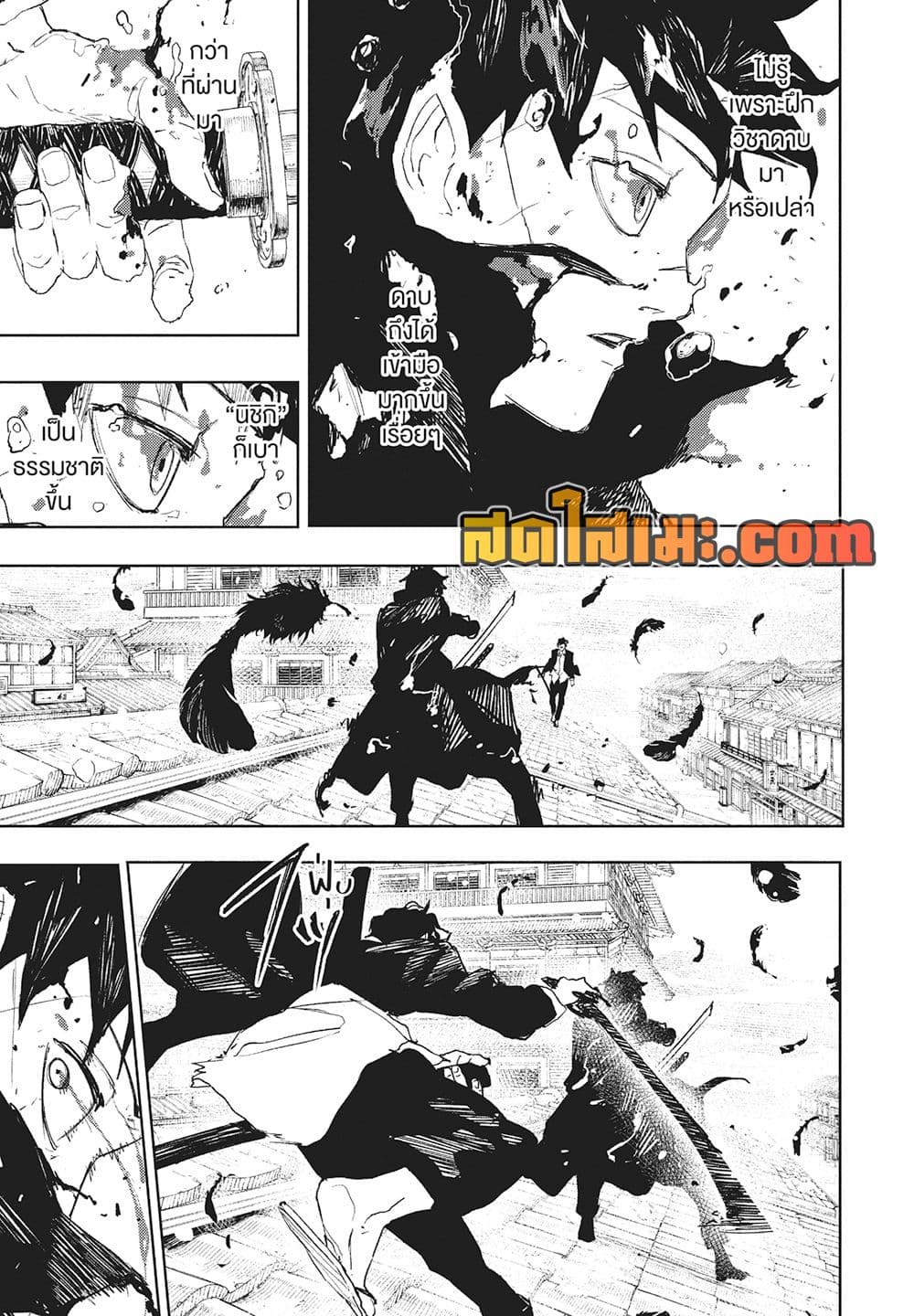Kagurabachi page 7