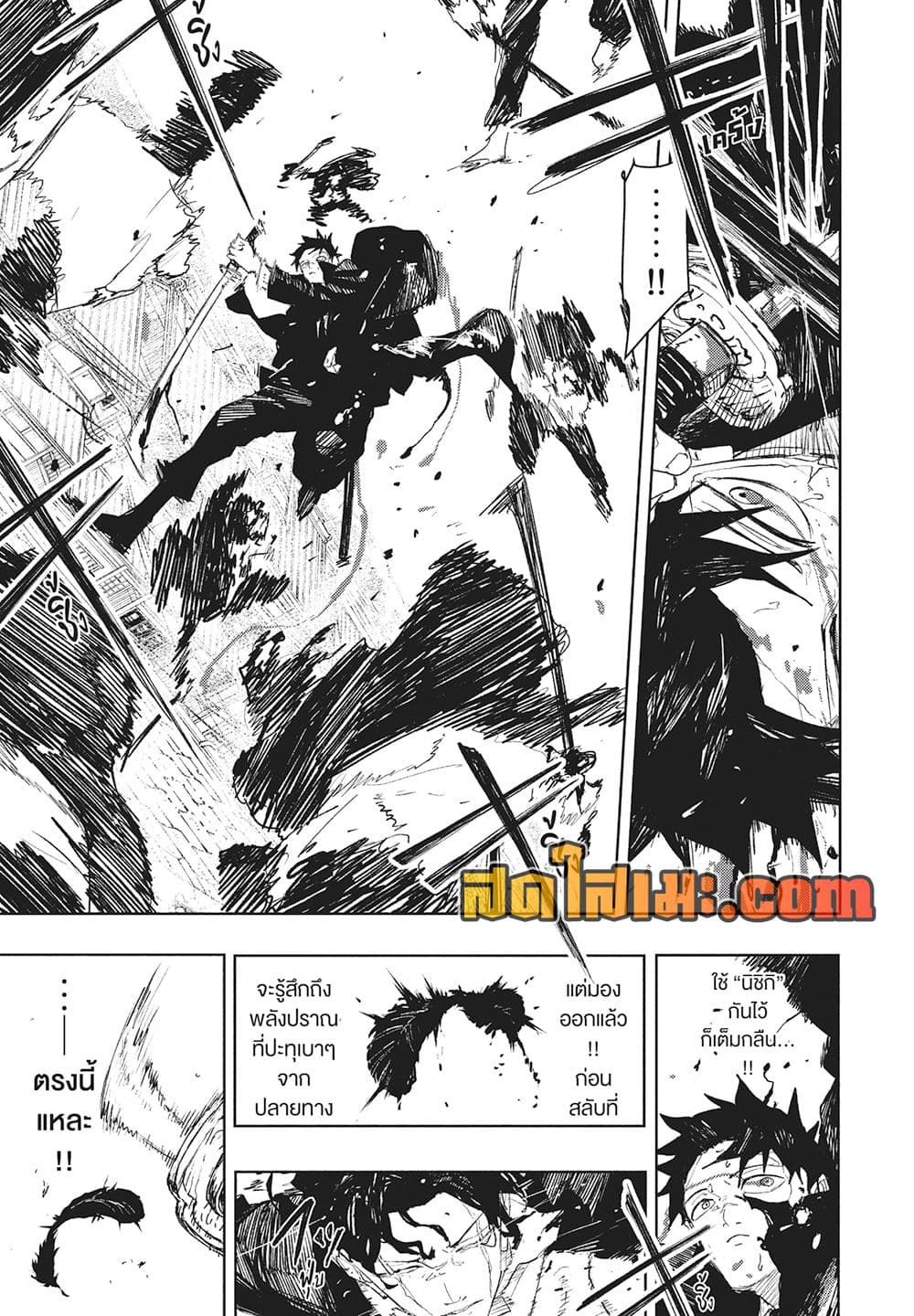 Kagurabachi page 9