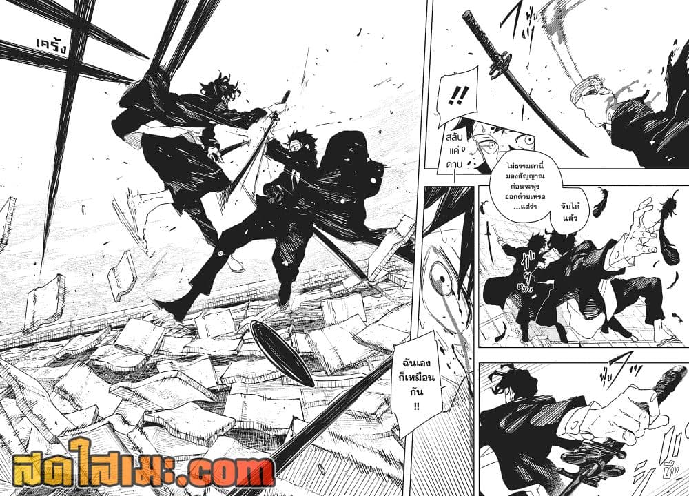 Kagurabachi page 10