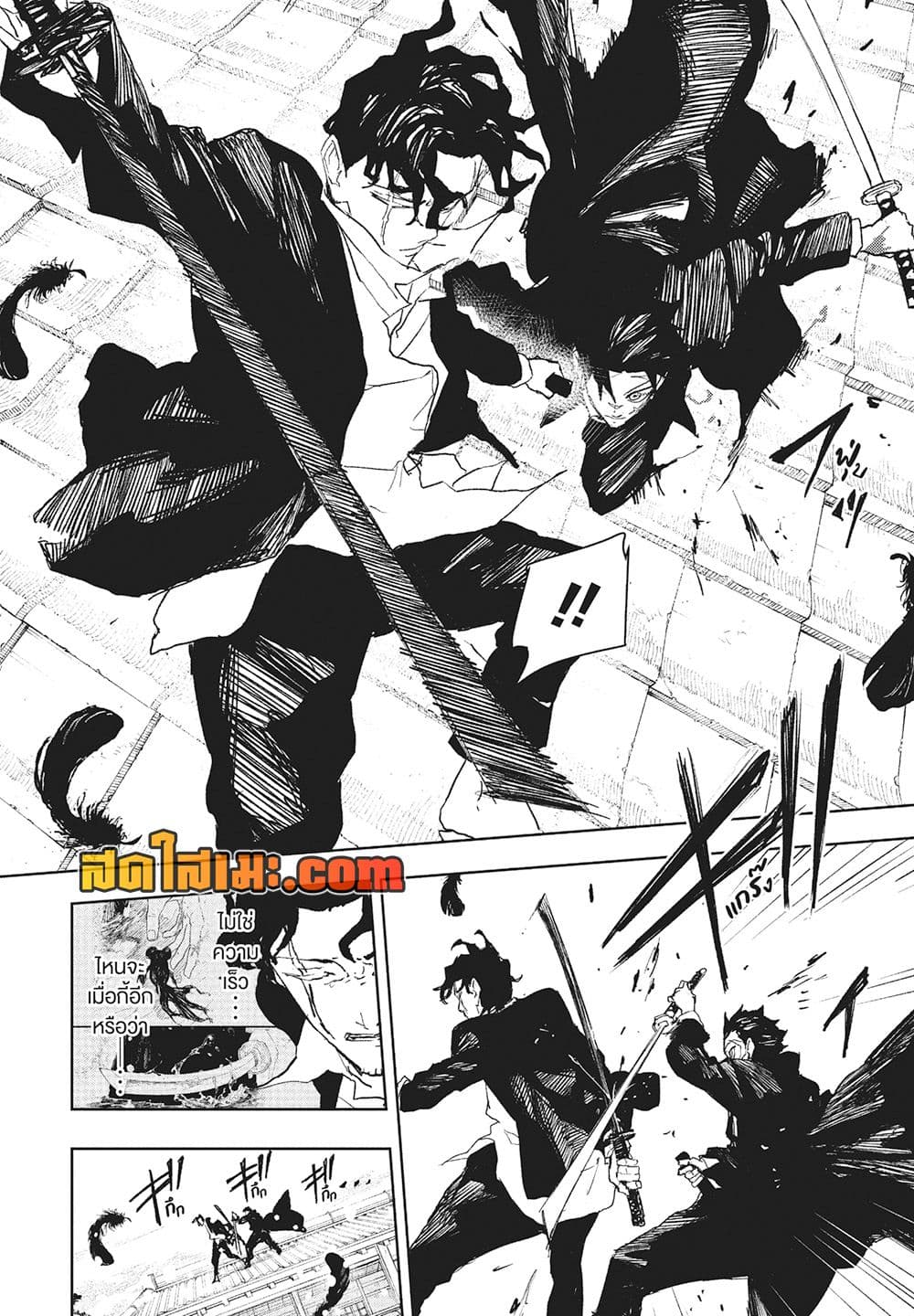 Kagurabachi page 4