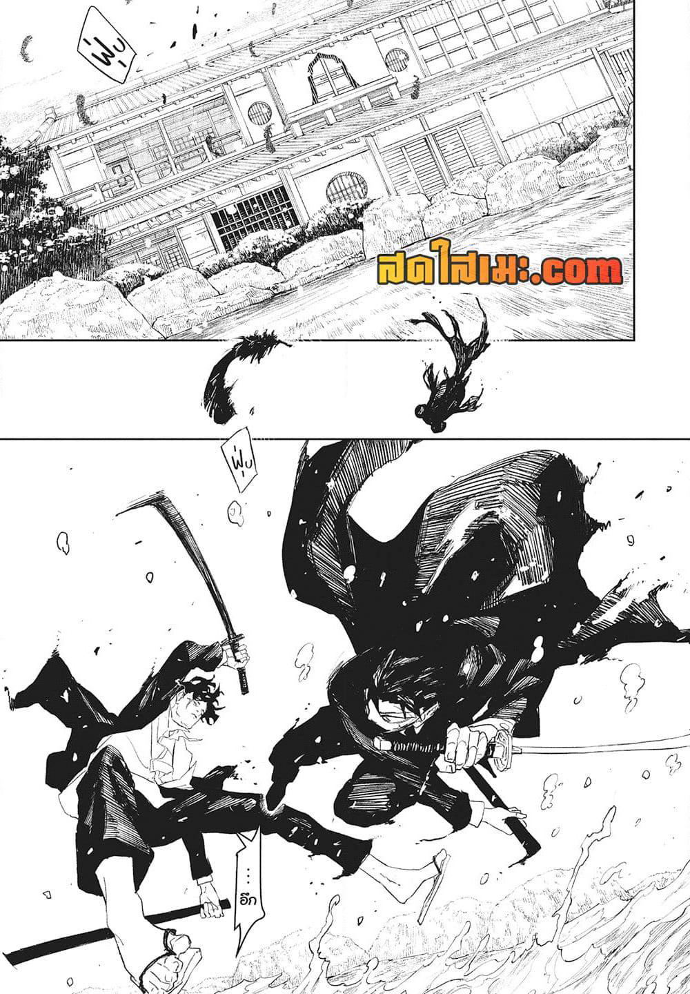 Kagurabachi page 5
