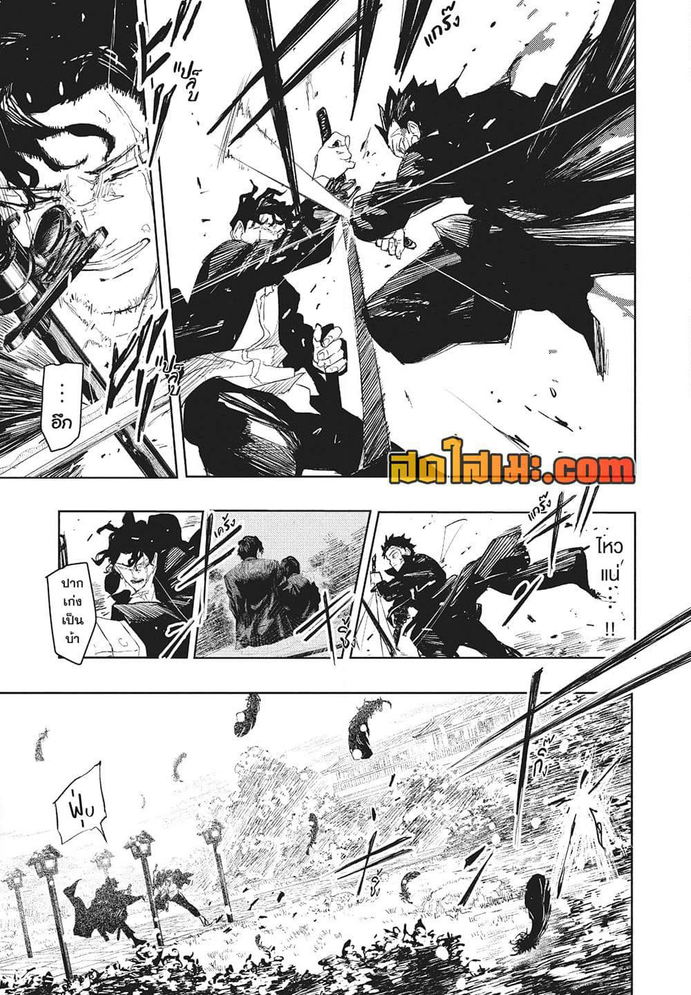 Kagurabachi page 7