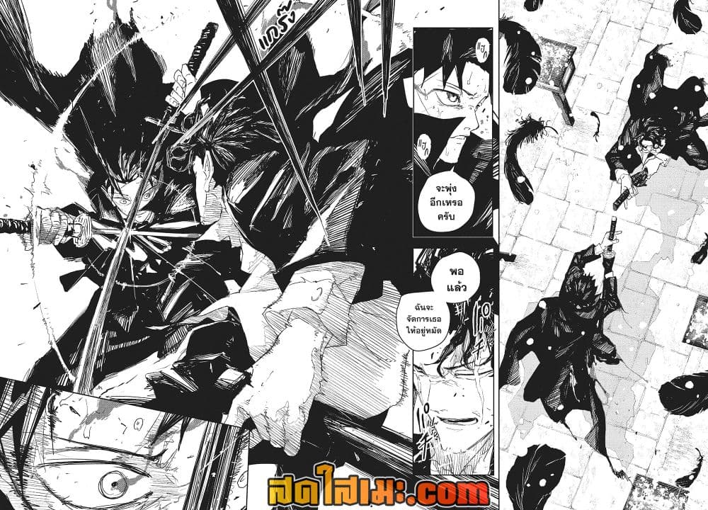 Kagurabachi page 8