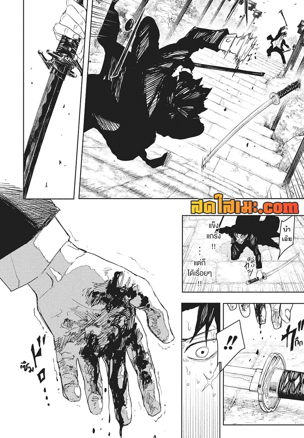 Kagurabachi page 9