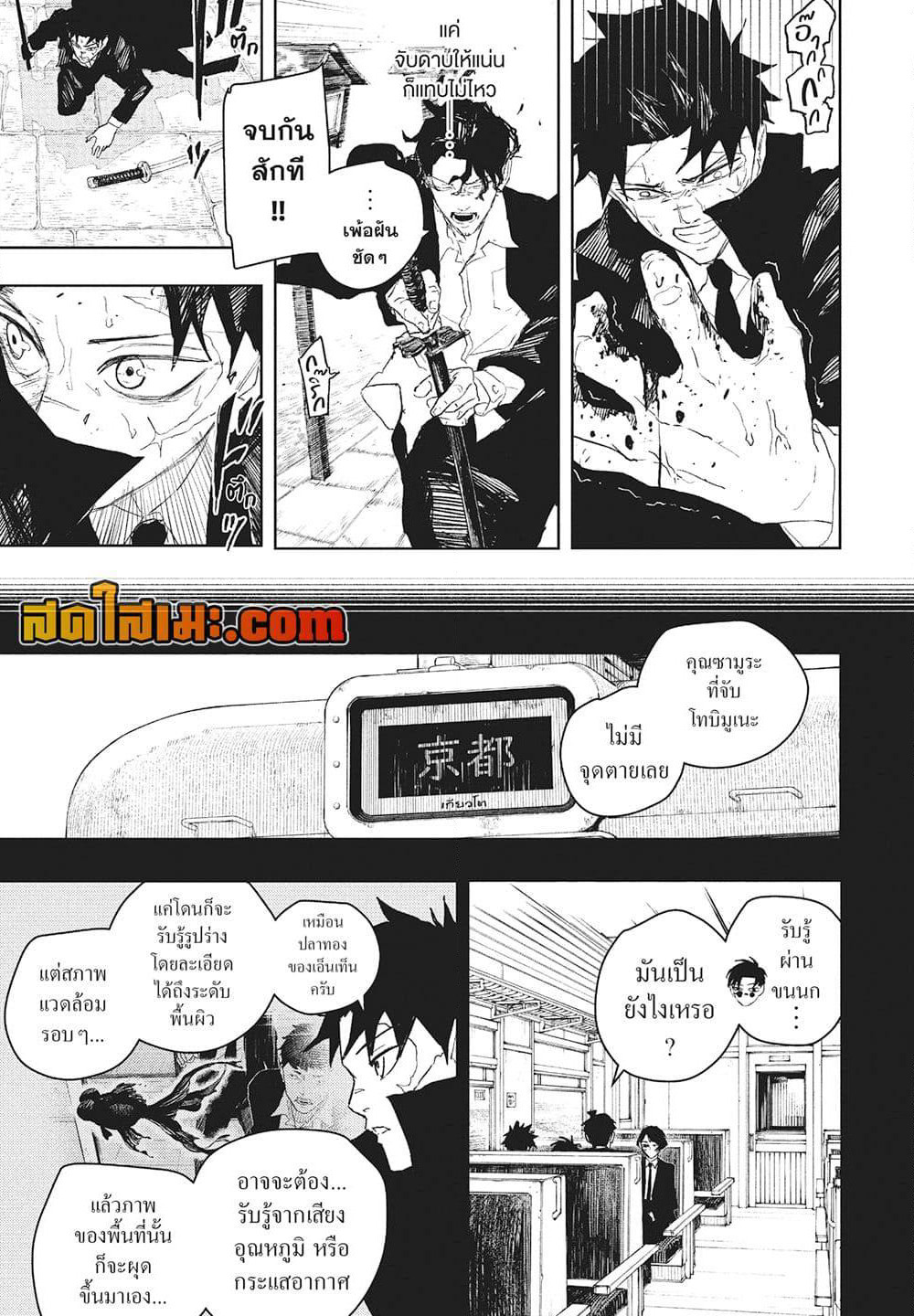 Kagurabachi page 10
