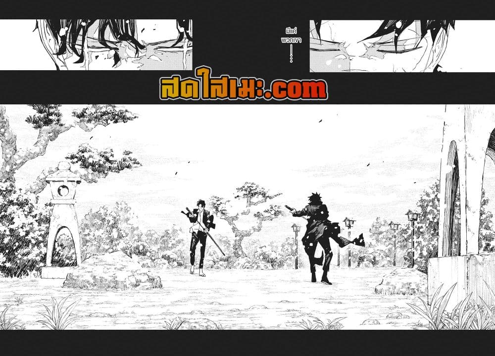 Kagurabachi page 4
