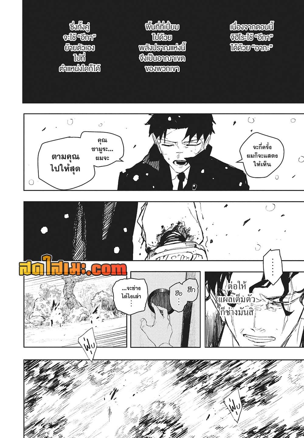 Kagurabachi page 5