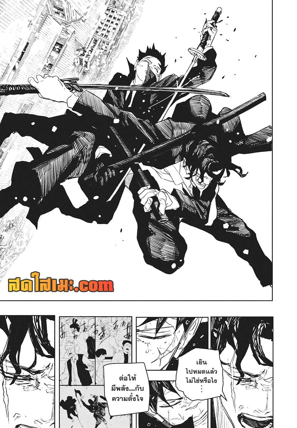 Kagurabachi page 6
