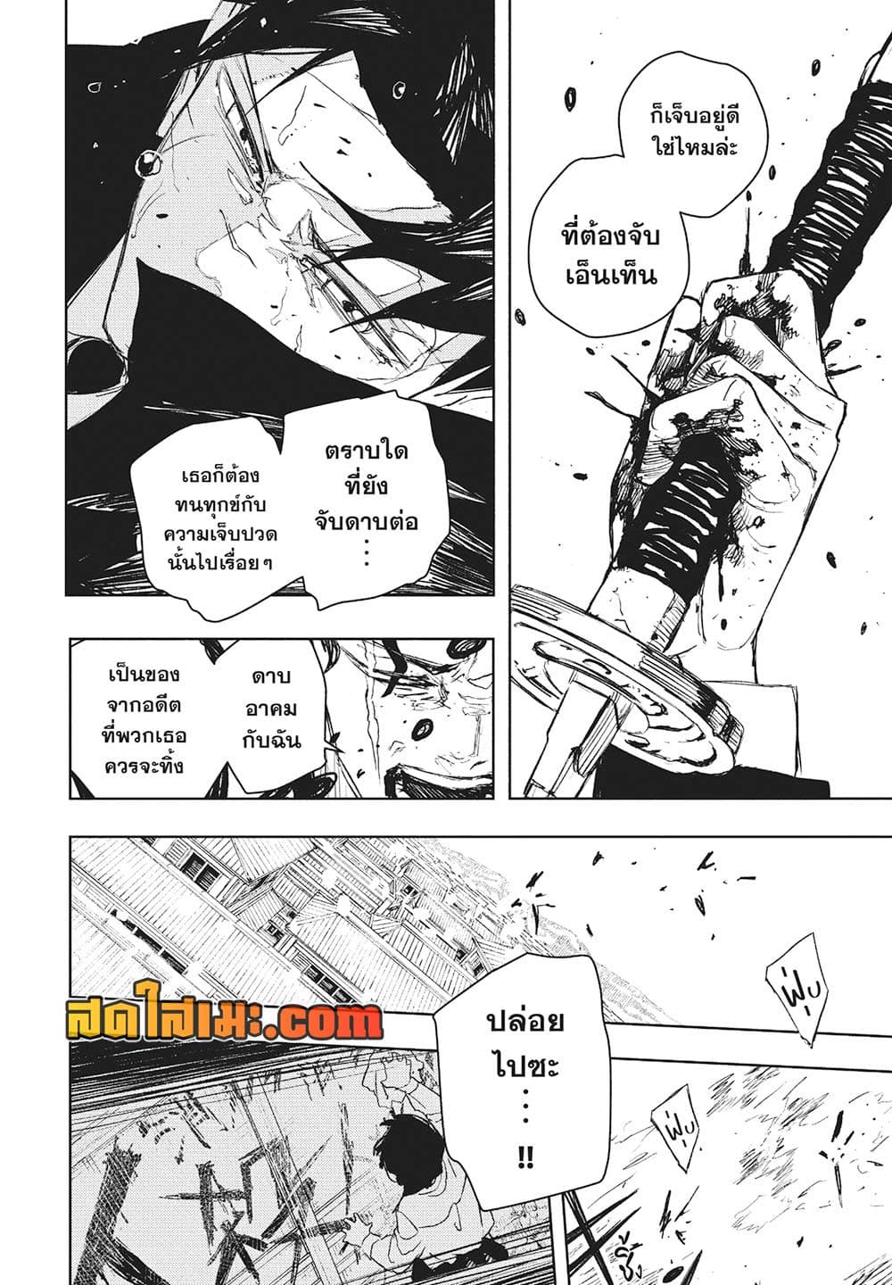 Kagurabachi page 7