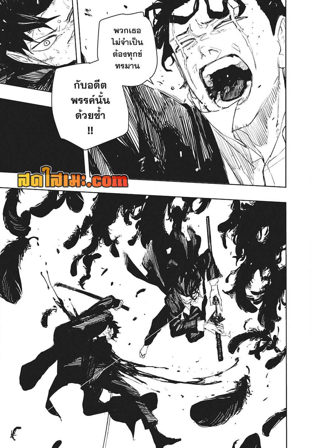 Kagurabachi page 8