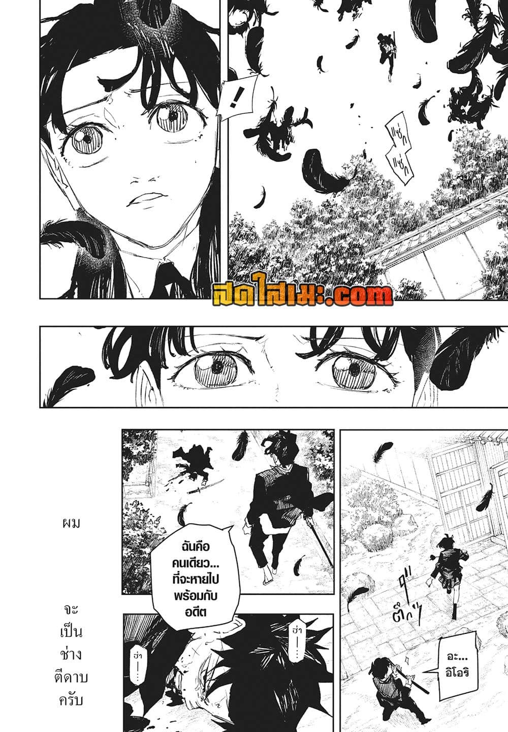 Kagurabachi page 9