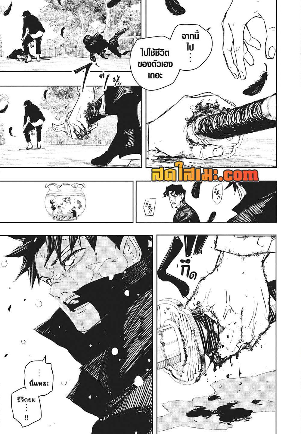 Kagurabachi page 10