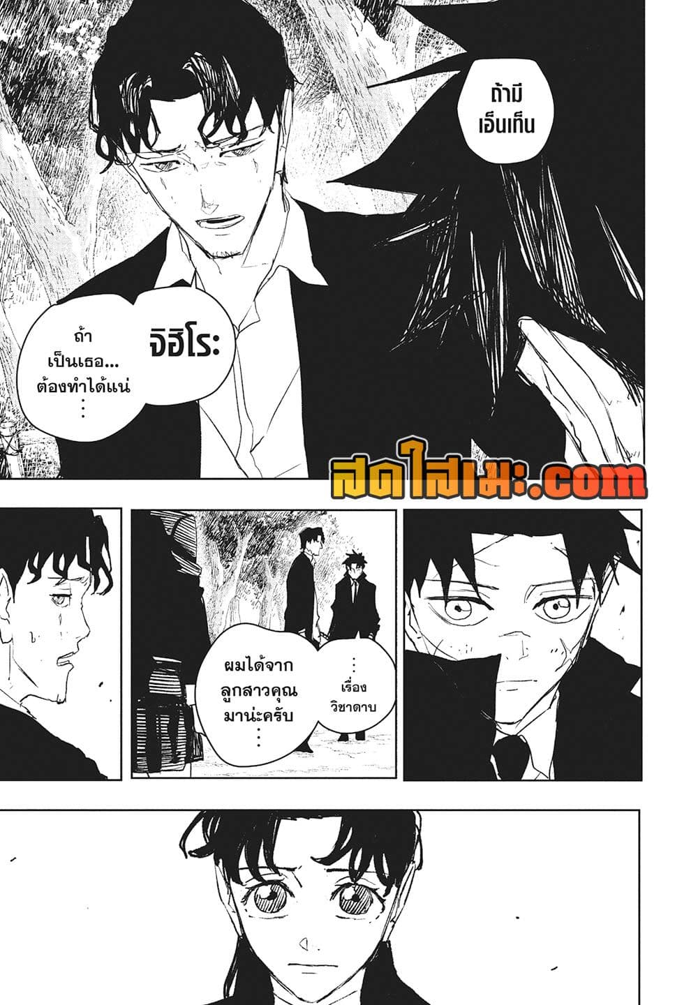 Kagurabachi page 5