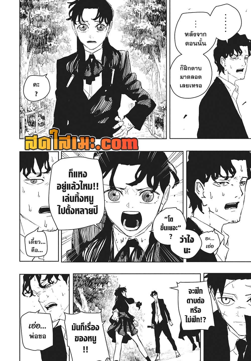 Kagurabachi page 6