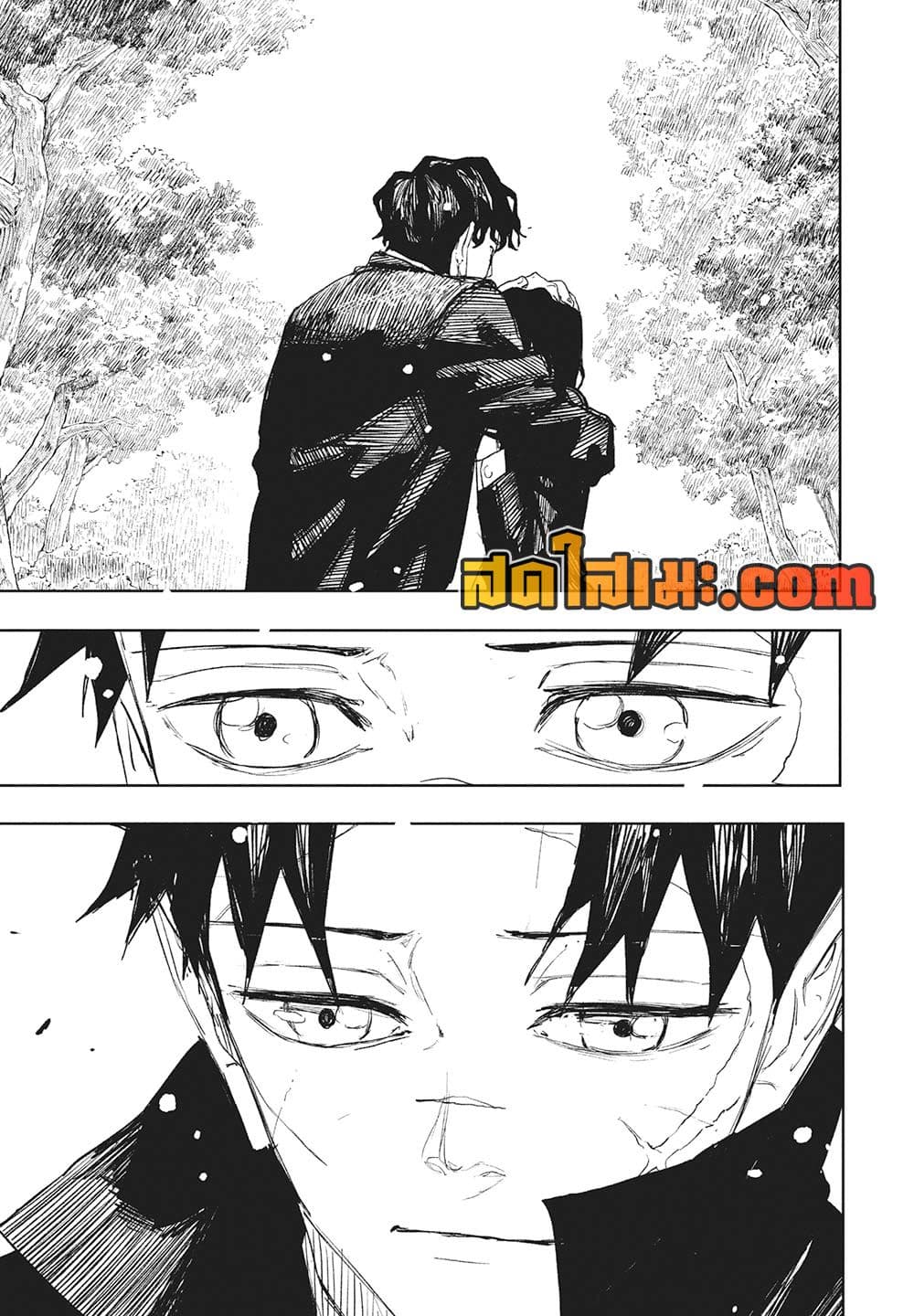 Kagurabachi page 9