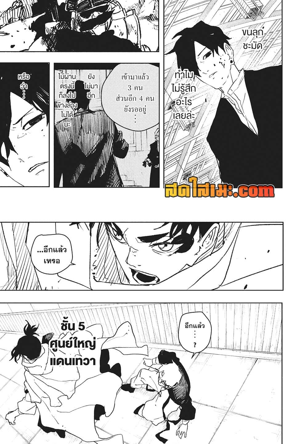 Kagurabachi page 3