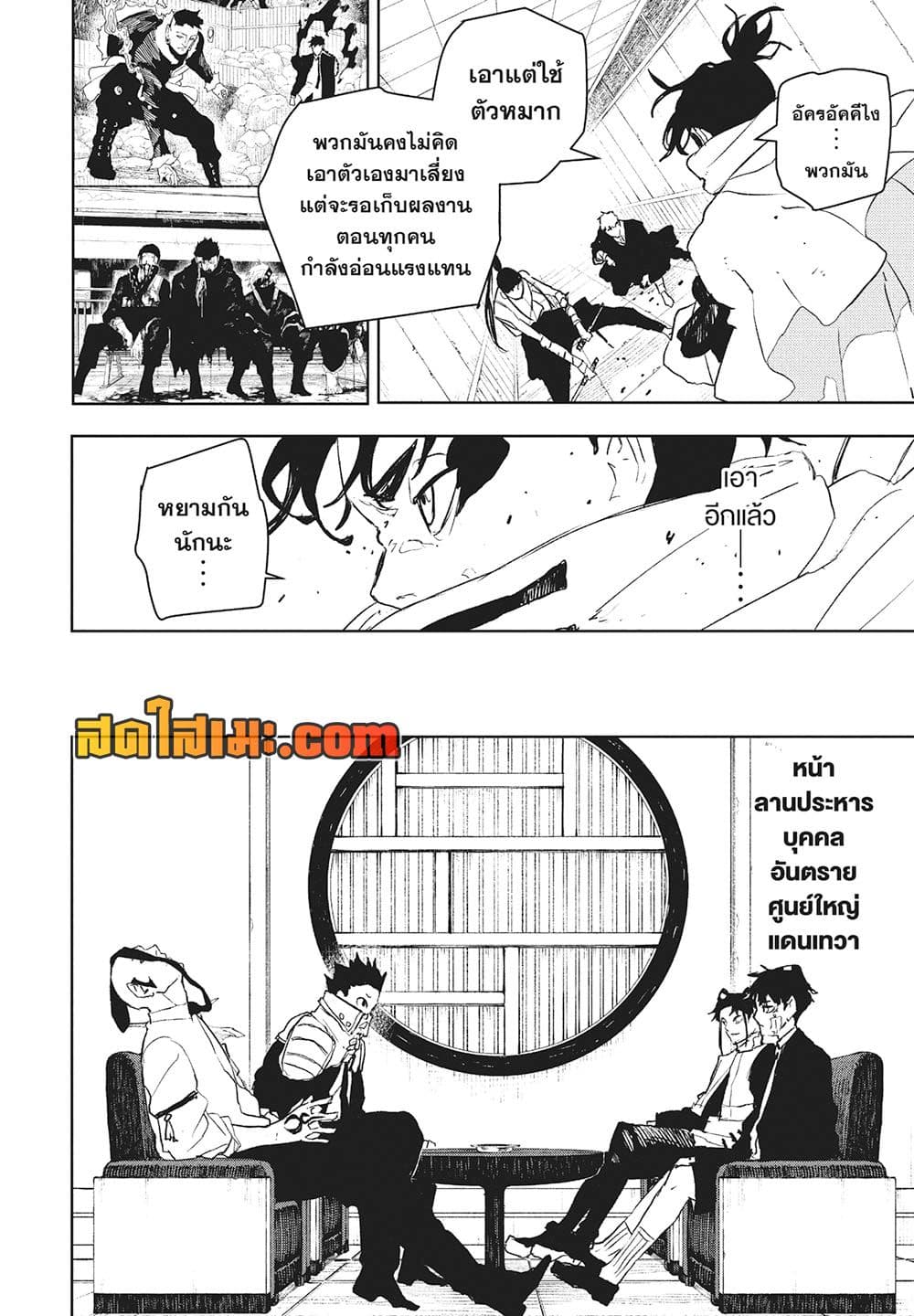 Kagurabachi page 4