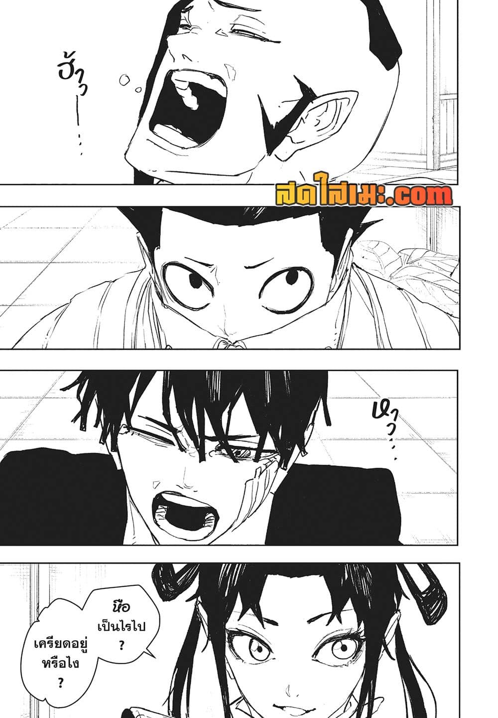 Kagurabachi page 5
