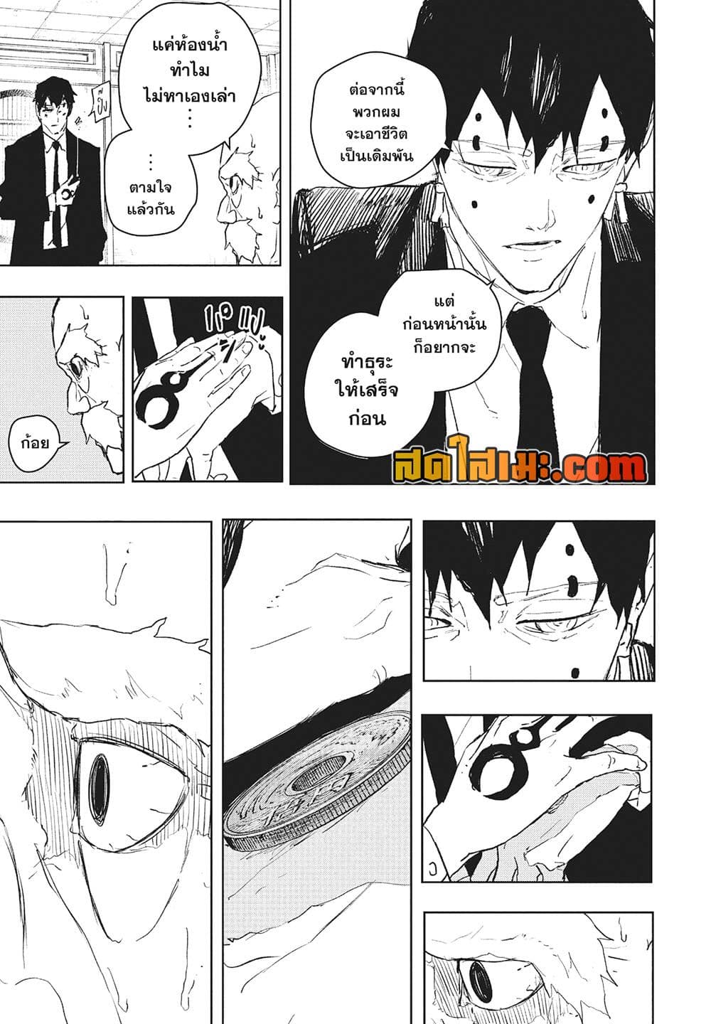 Kagurabachi page 9