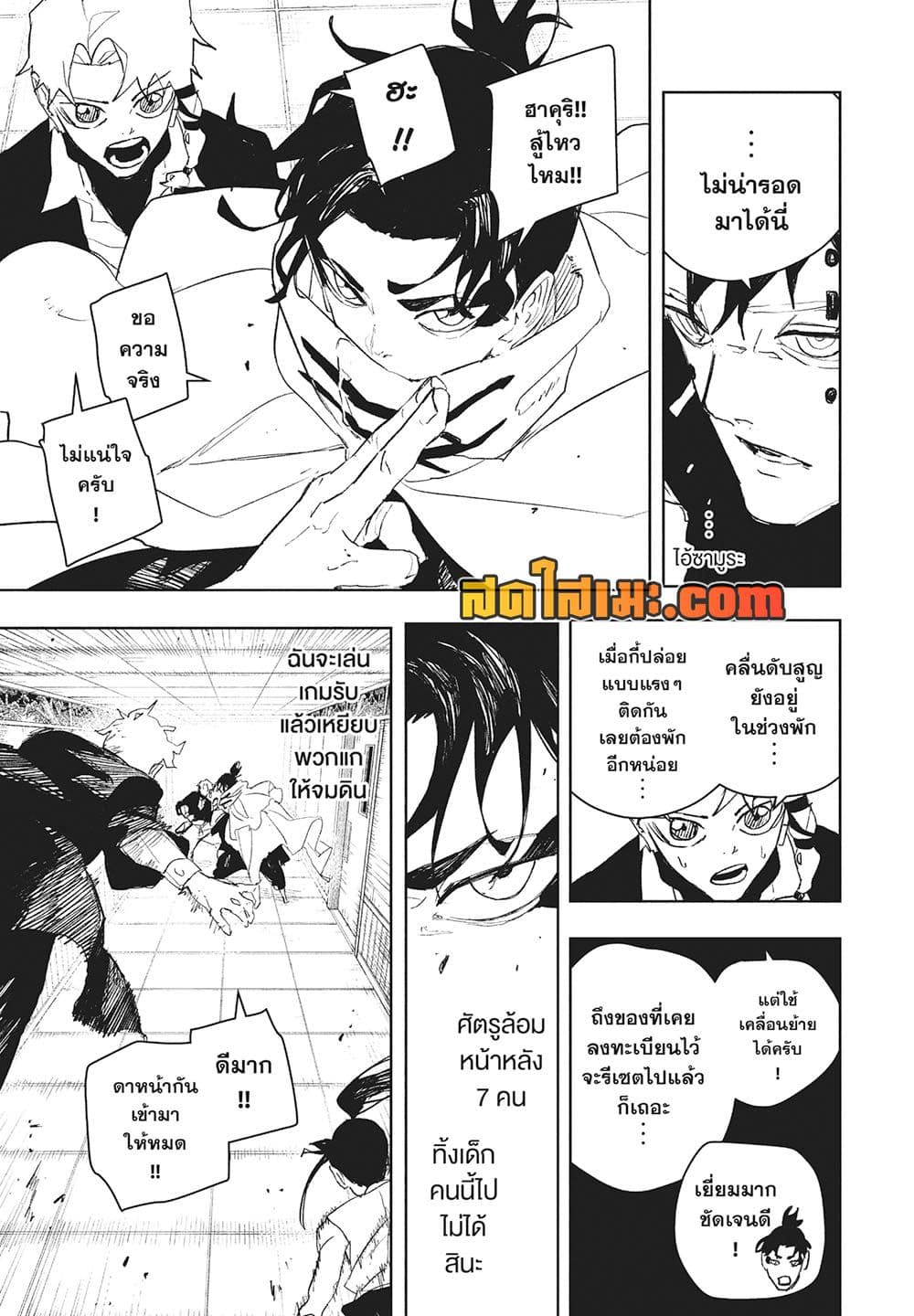 Kagurabachi page 3