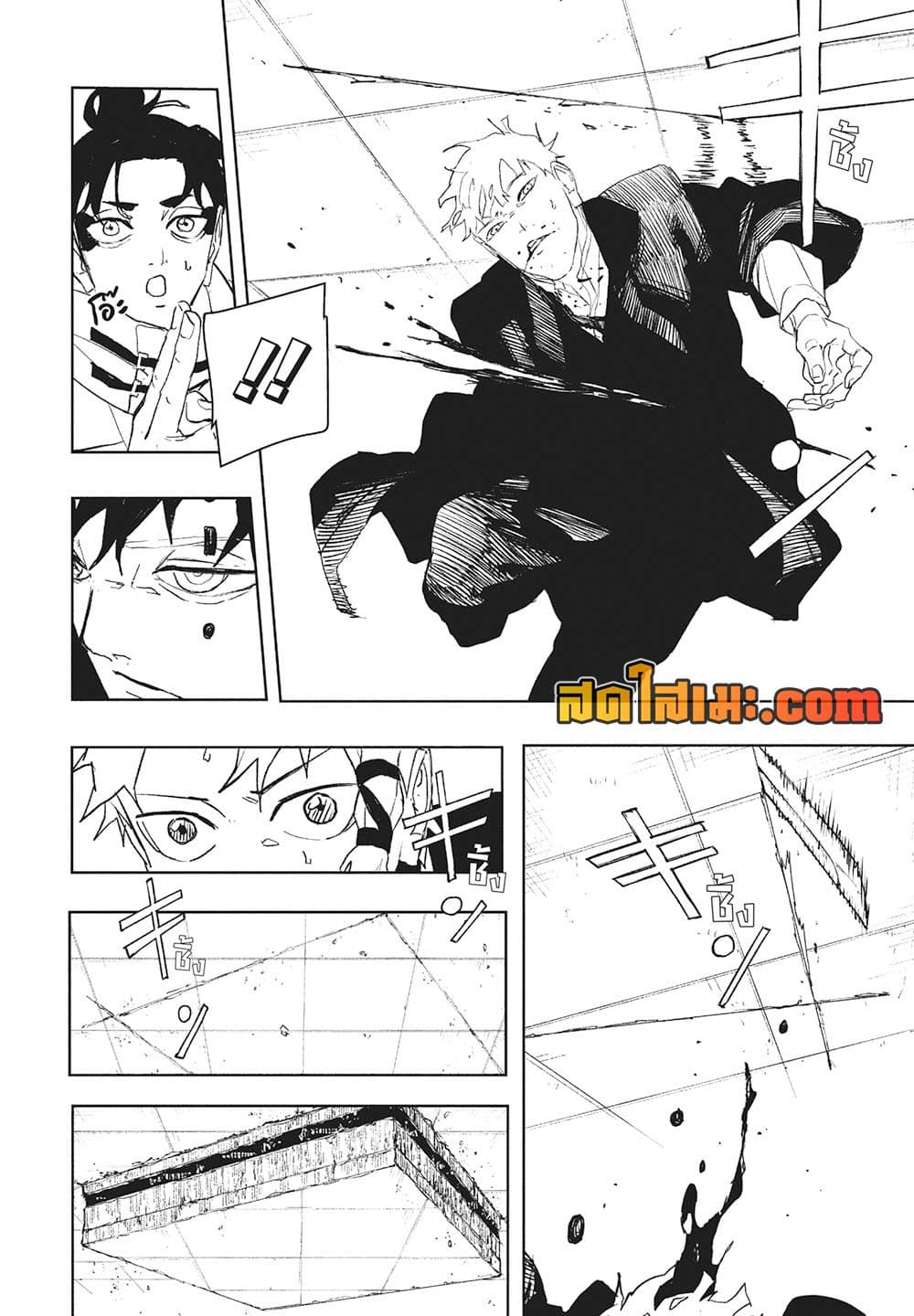Kagurabachi page 4