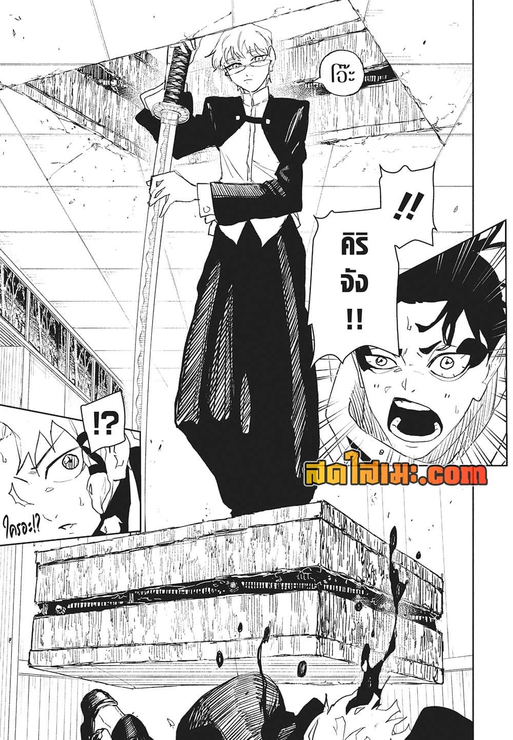 Kagurabachi page 5