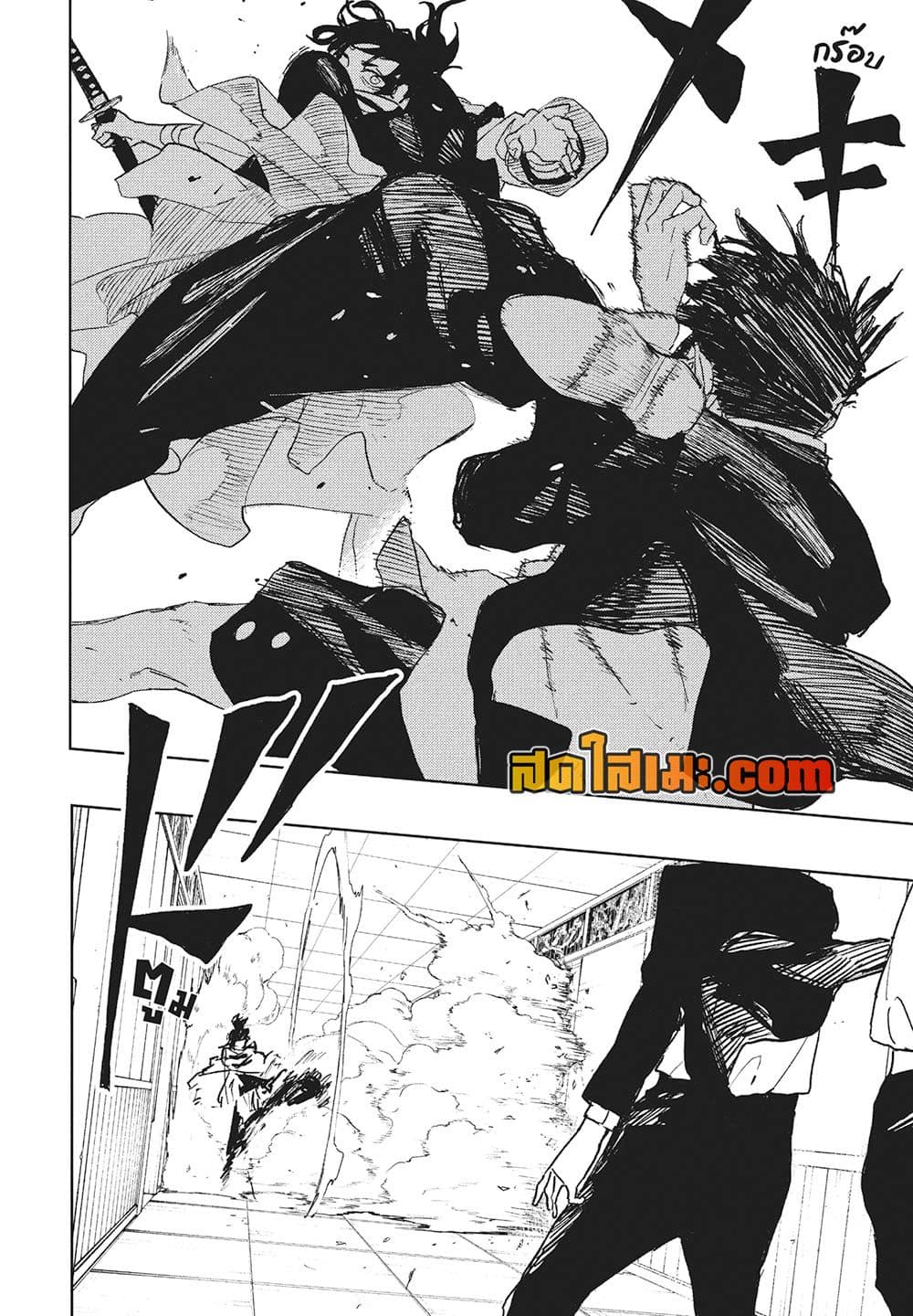 Kagurabachi page 10