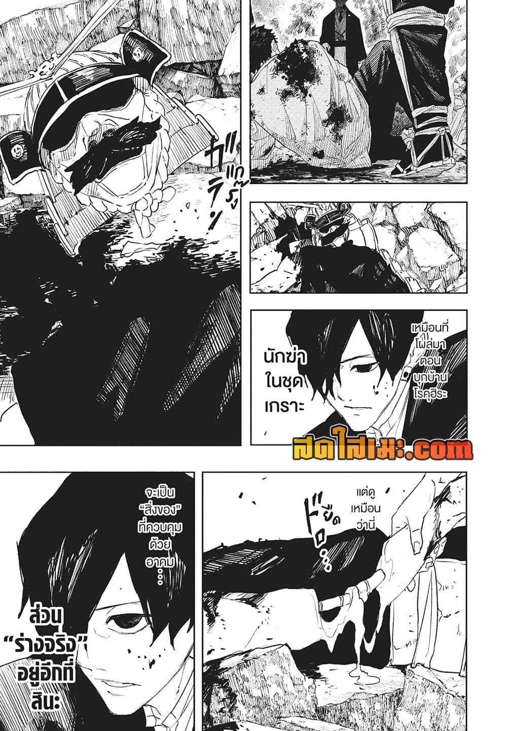 Kagurabachi page 5