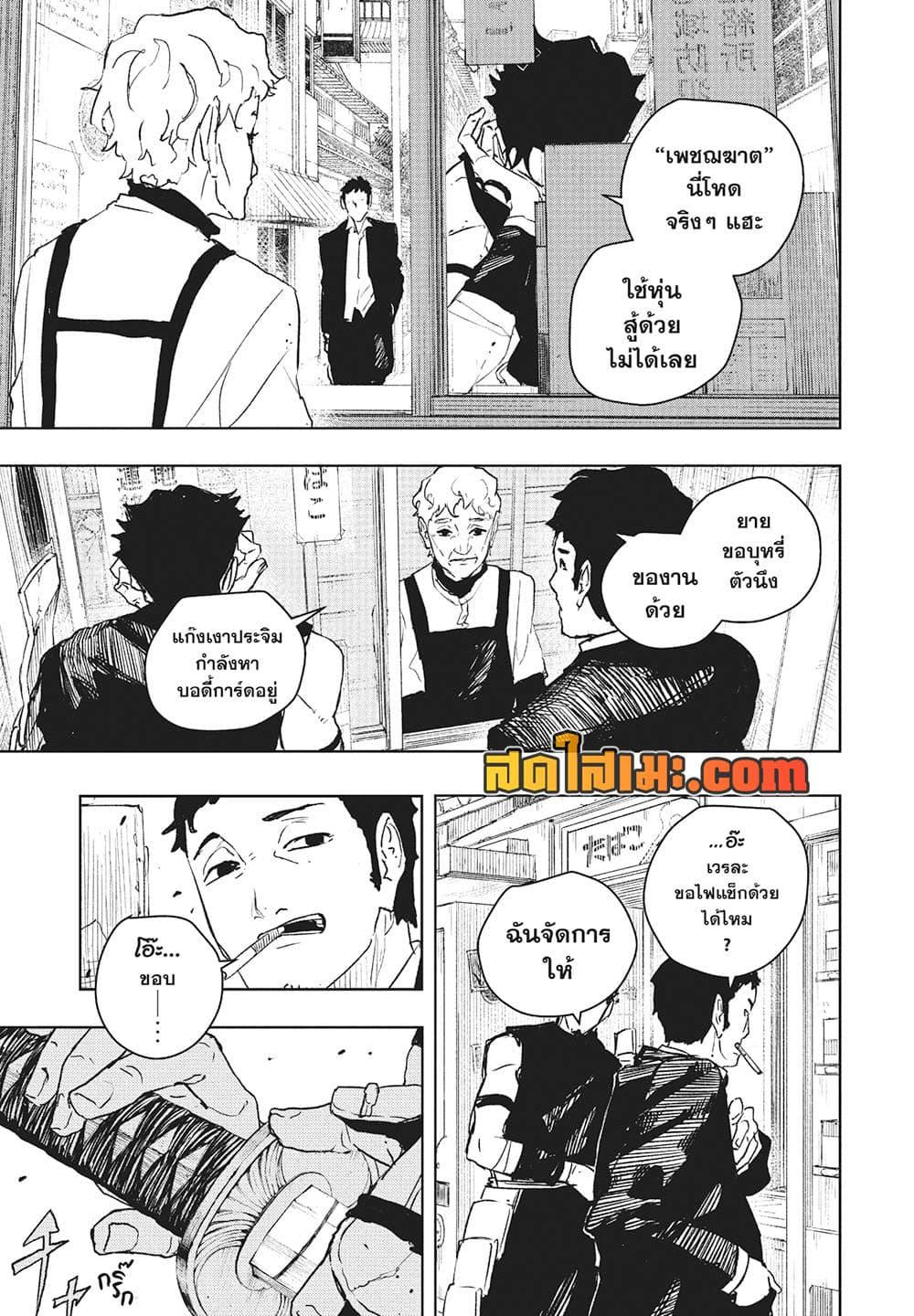 Kagurabachi page 7