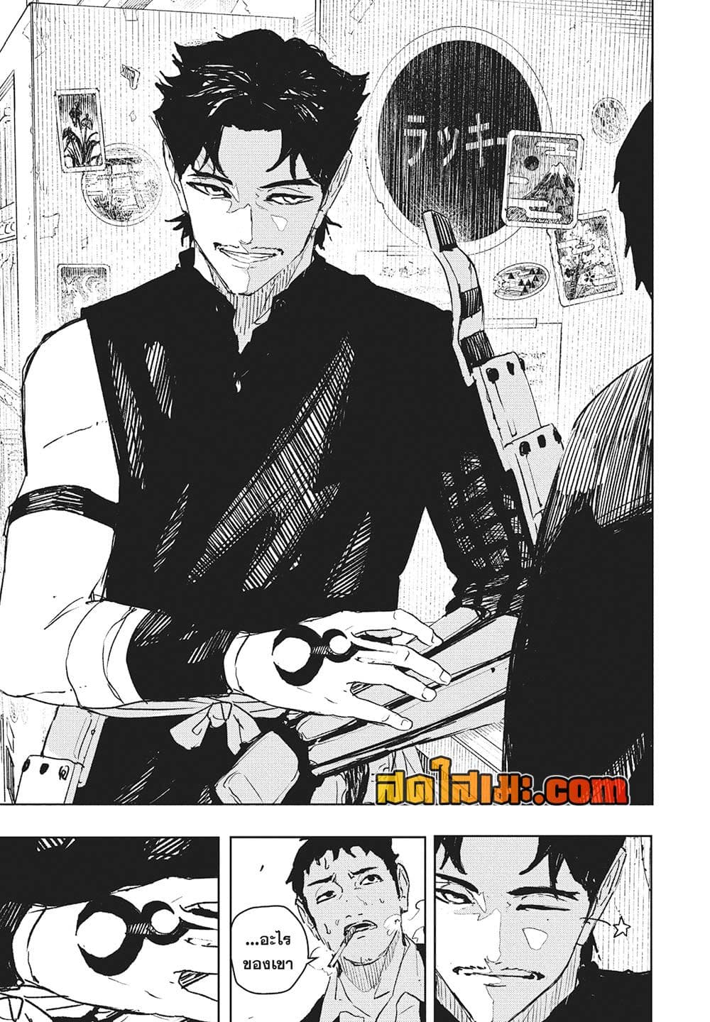 Kagurabachi page 9