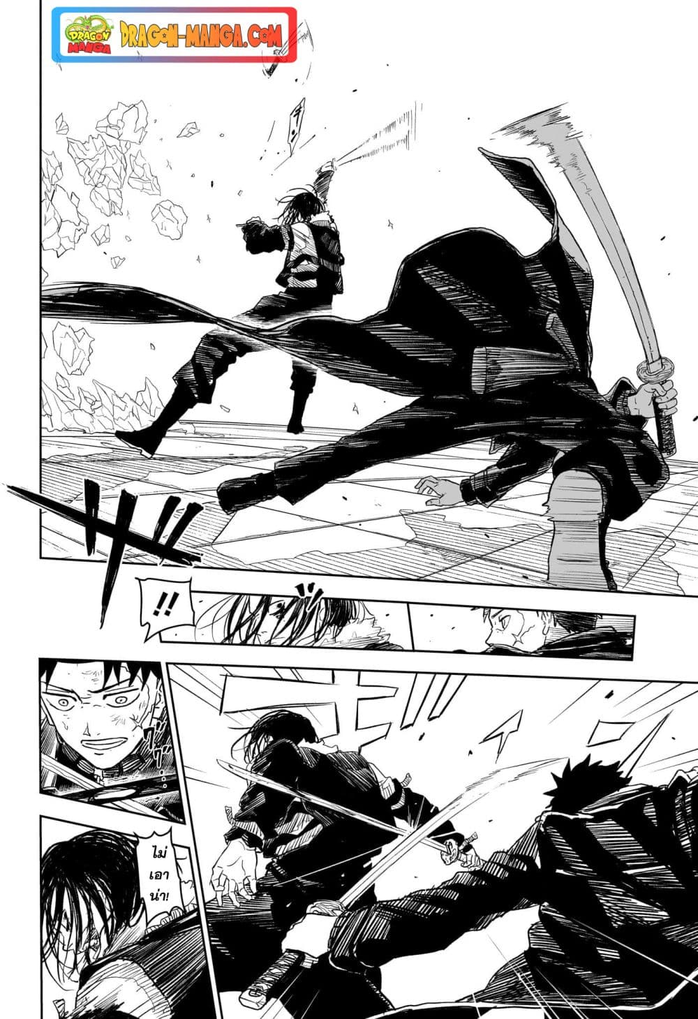 Kagurabachi page 8