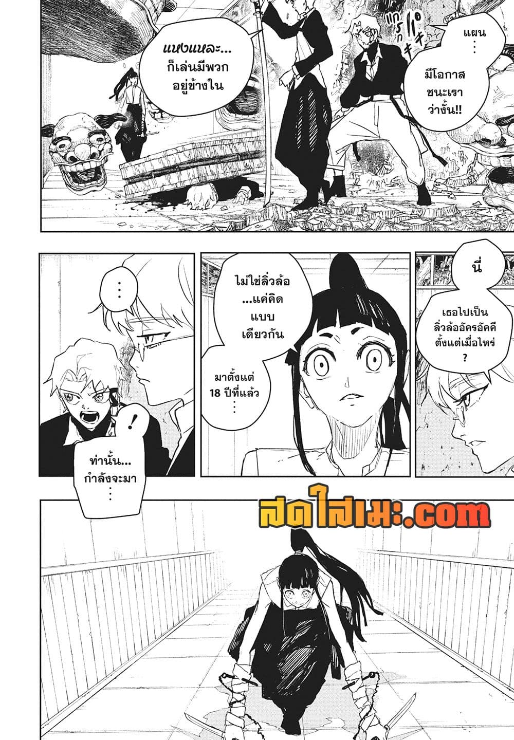 Kagurabachi page 2