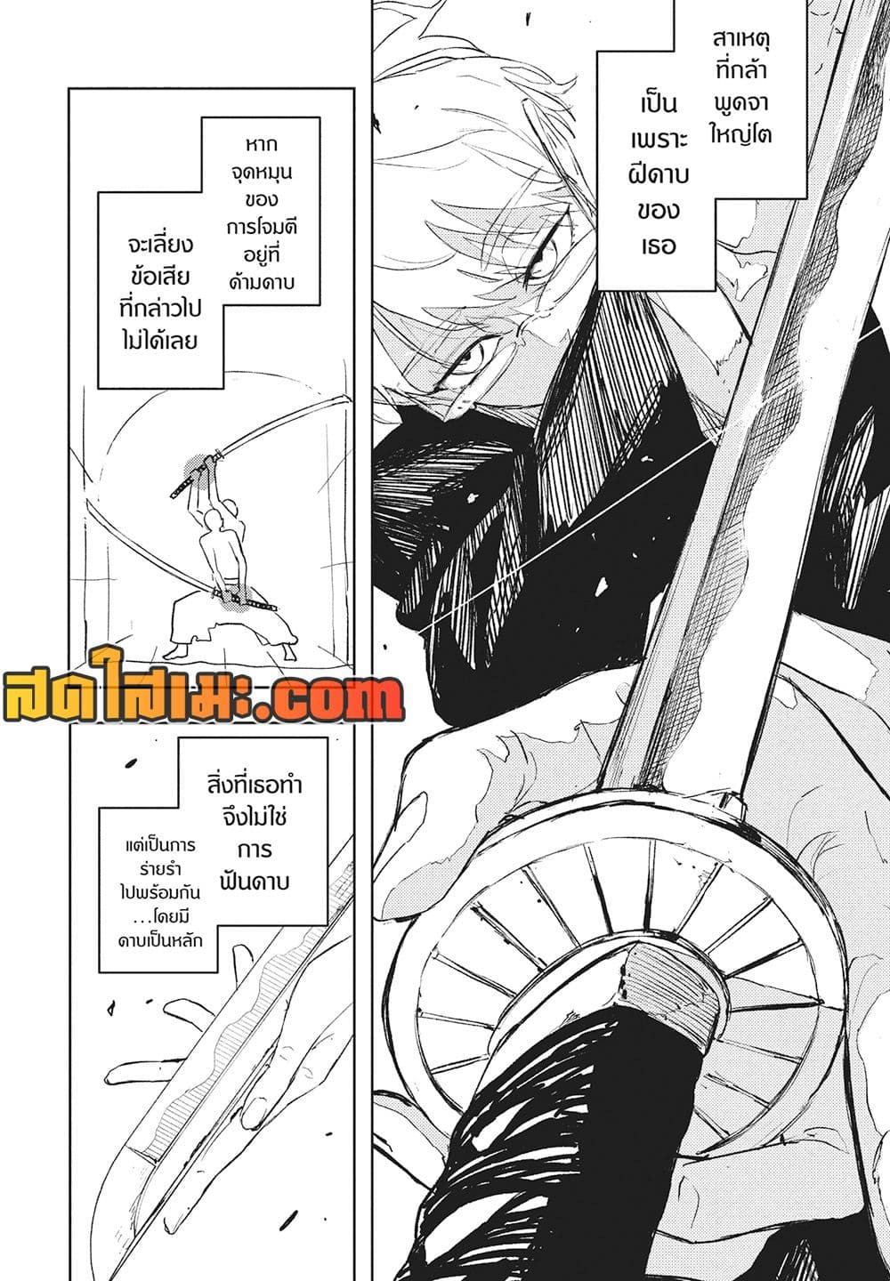 Kagurabachi page 6