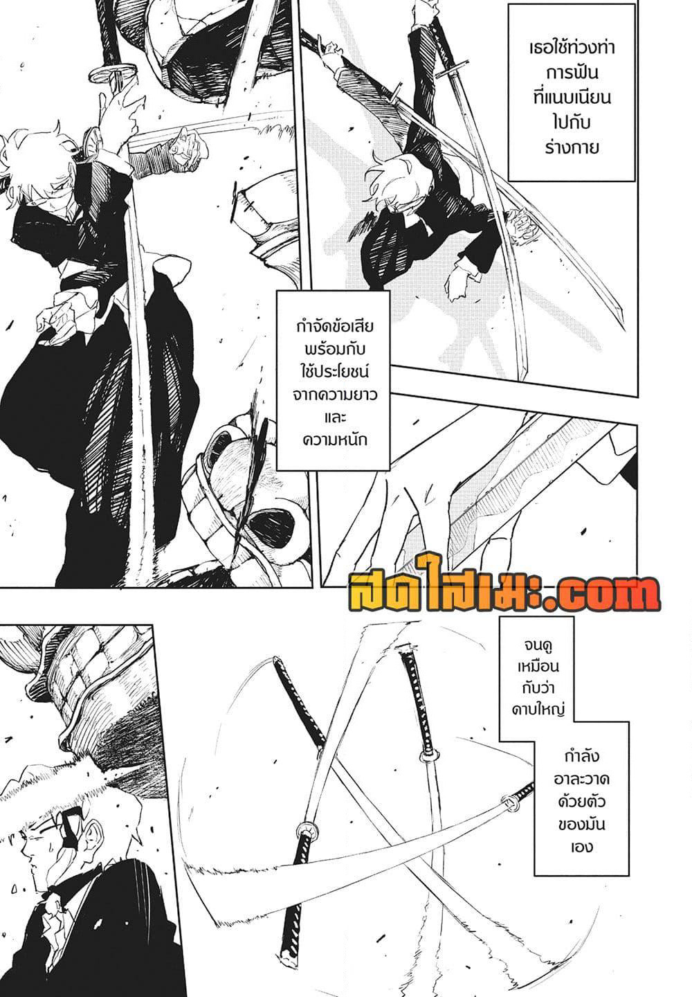 Kagurabachi page 7