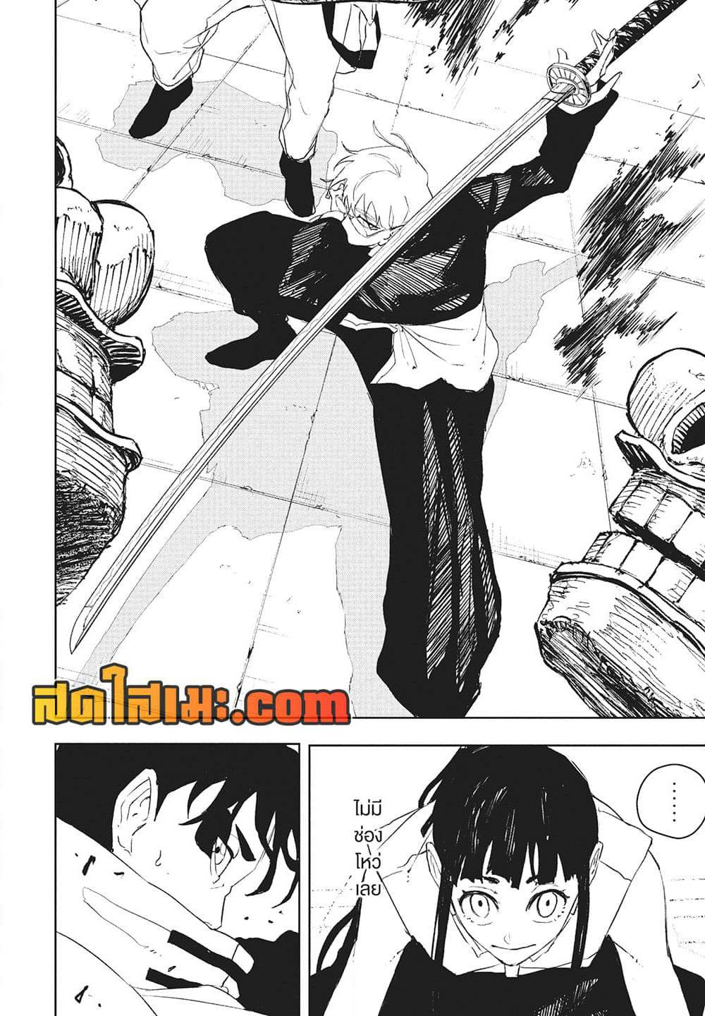 Kagurabachi page 8