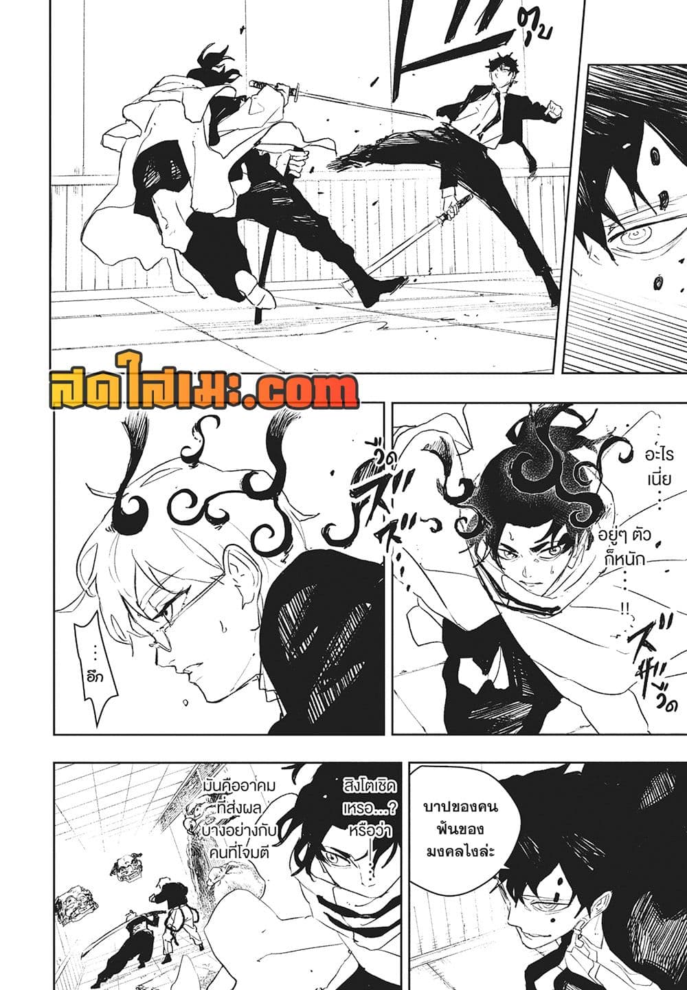 Kagurabachi page 10