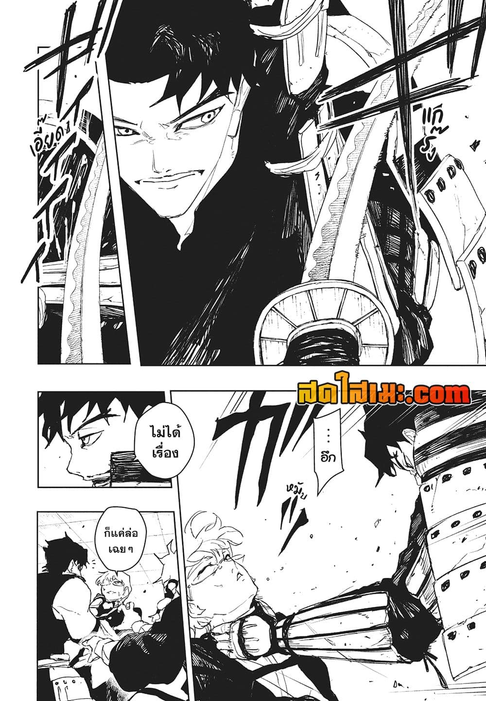 Kagurabachi page 2