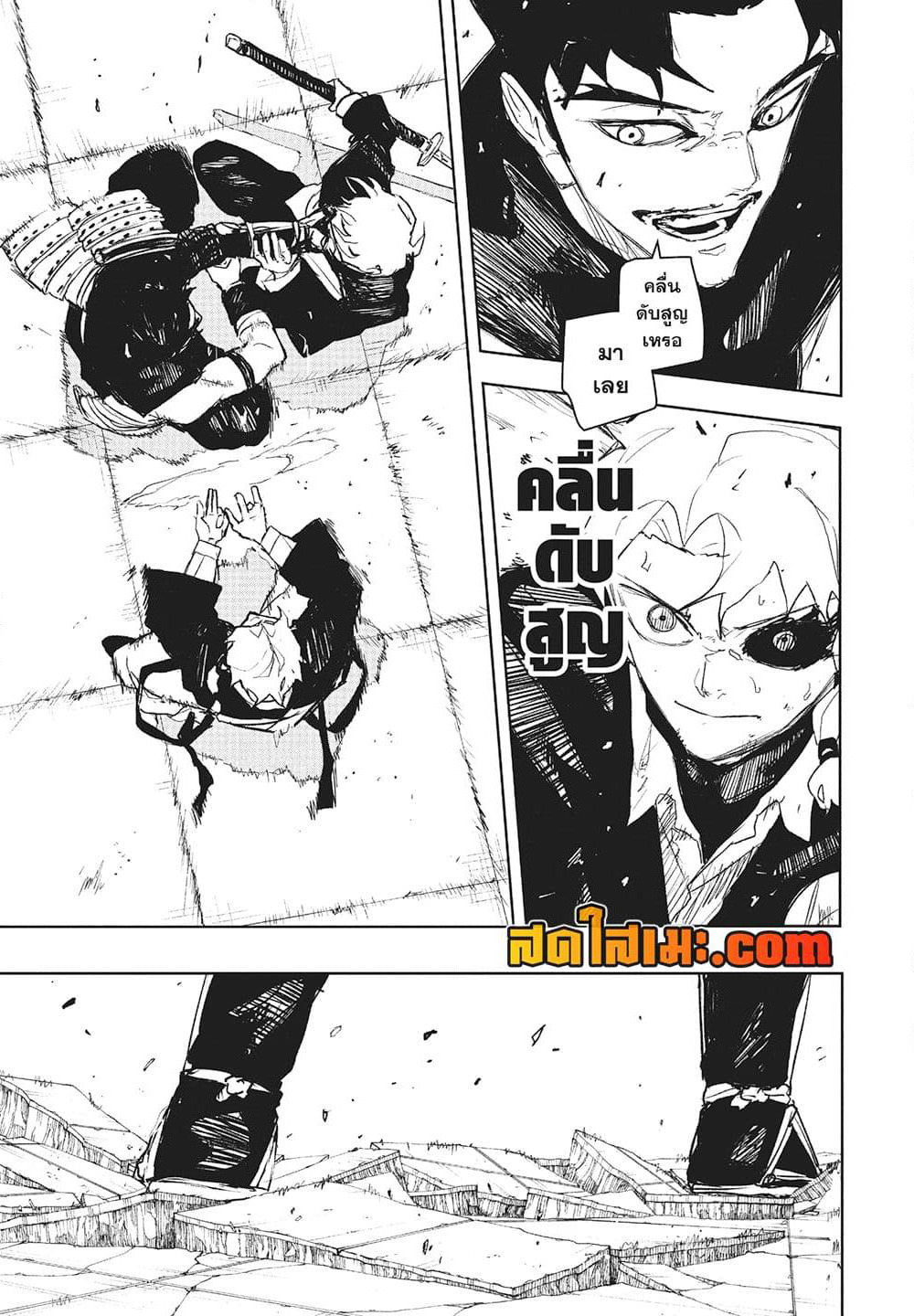 Kagurabachi page 3