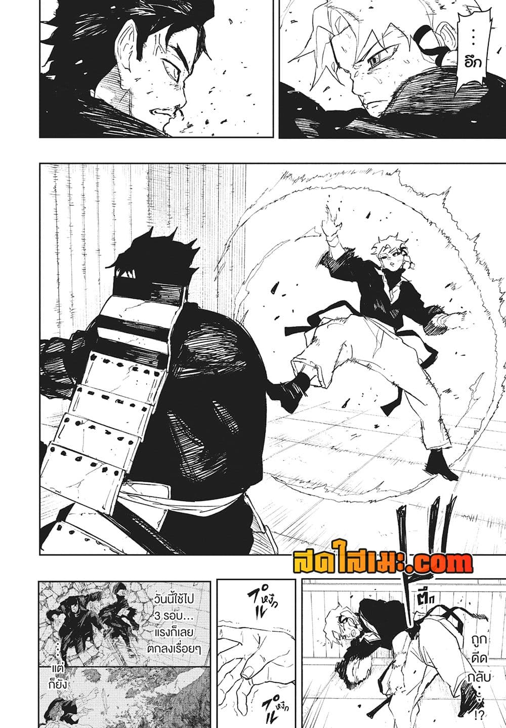 Kagurabachi page 4