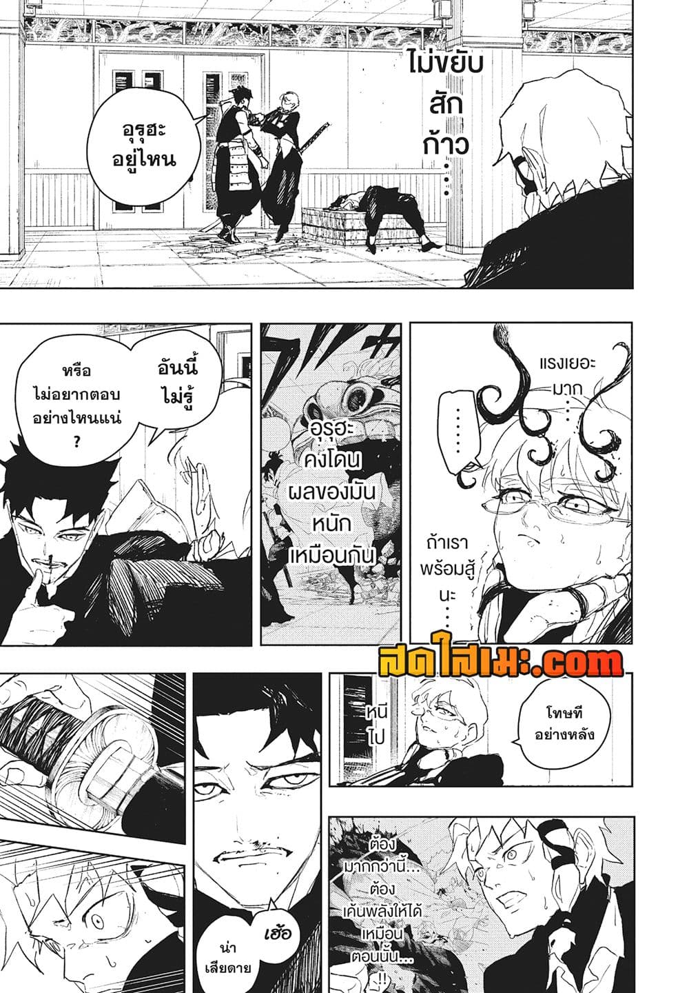 Kagurabachi page 5