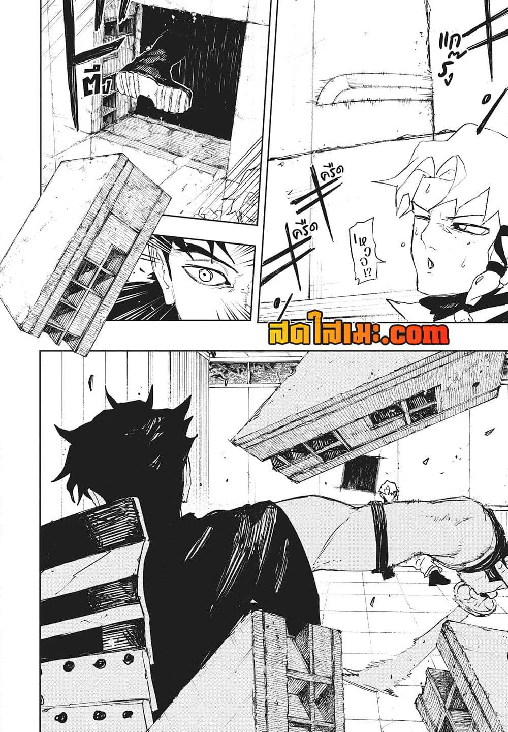 Kagurabachi page 6