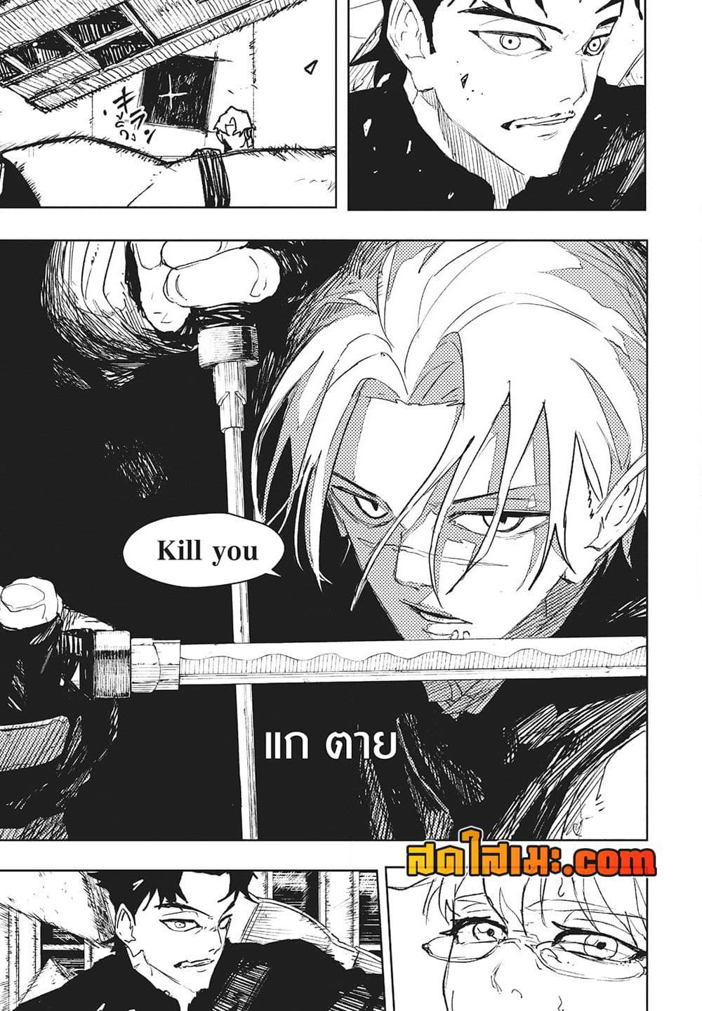 Kagurabachi page 7