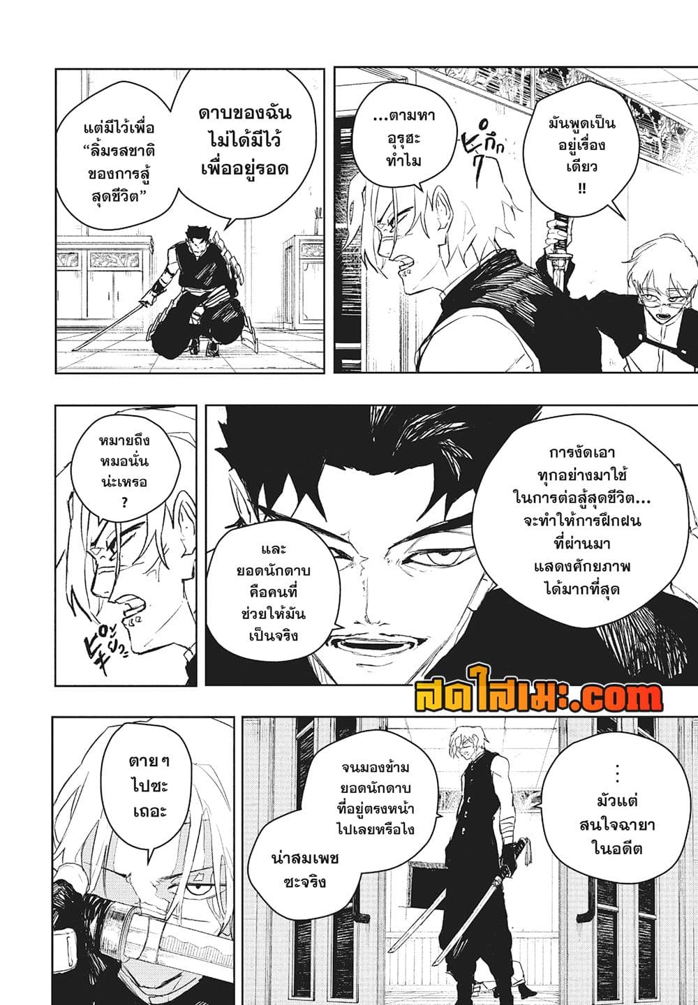 Kagurabachi page 10