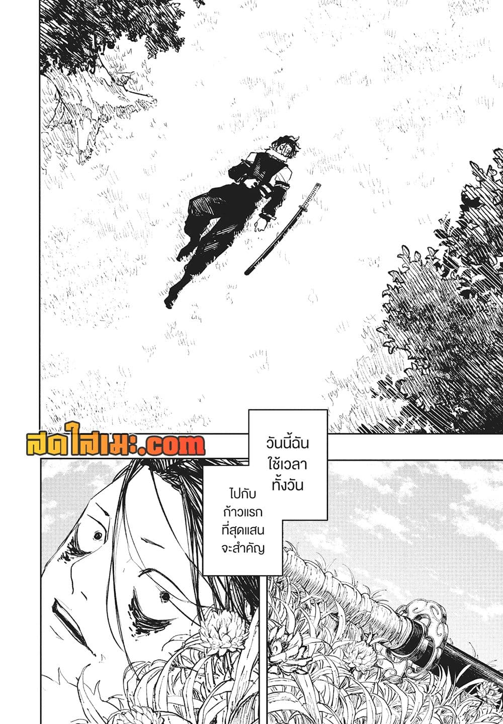 Kagurabachi page 4
