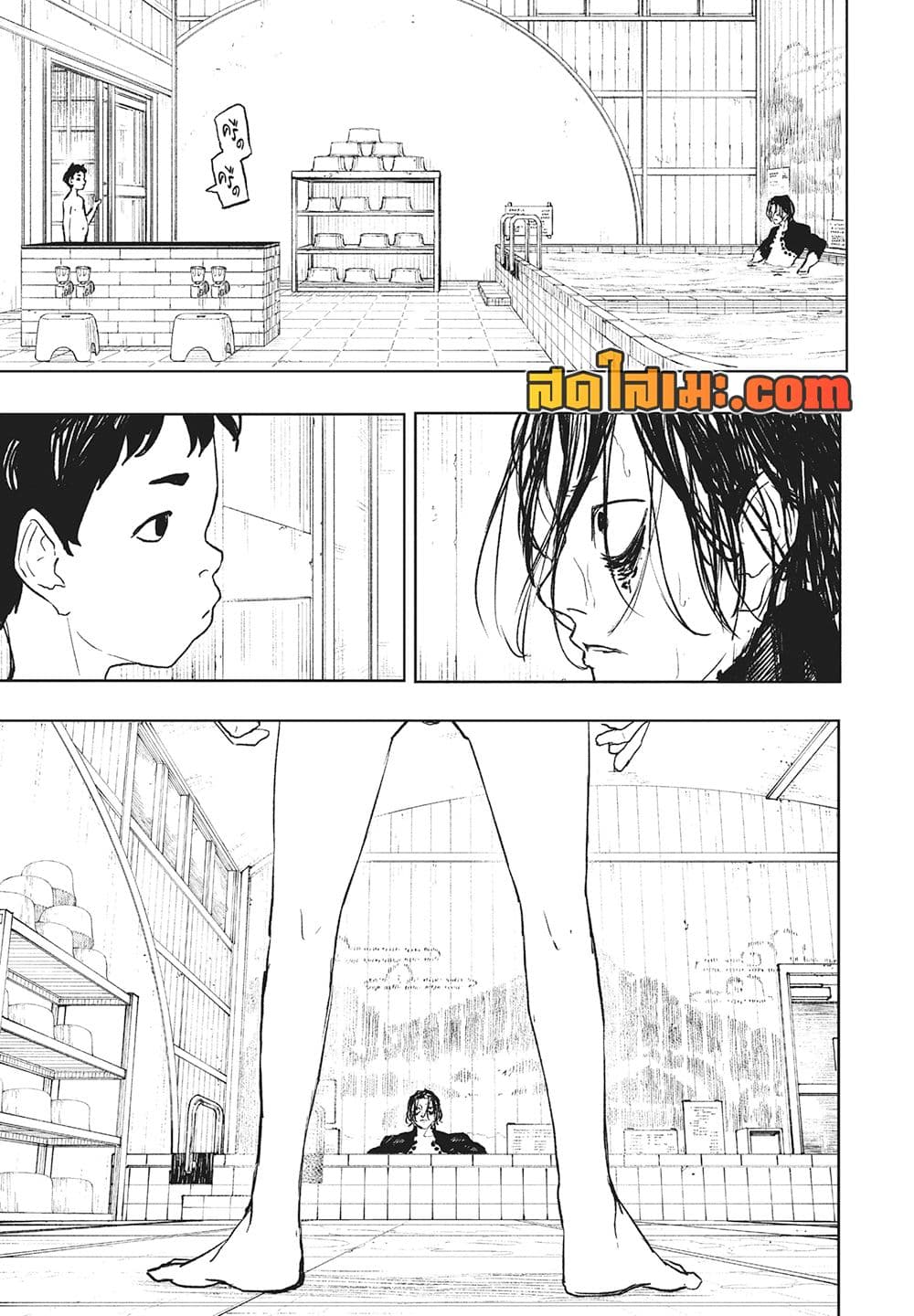 Kagurabachi page 9