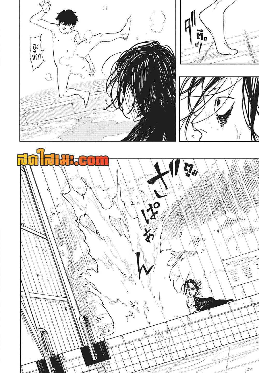 Kagurabachi page 10