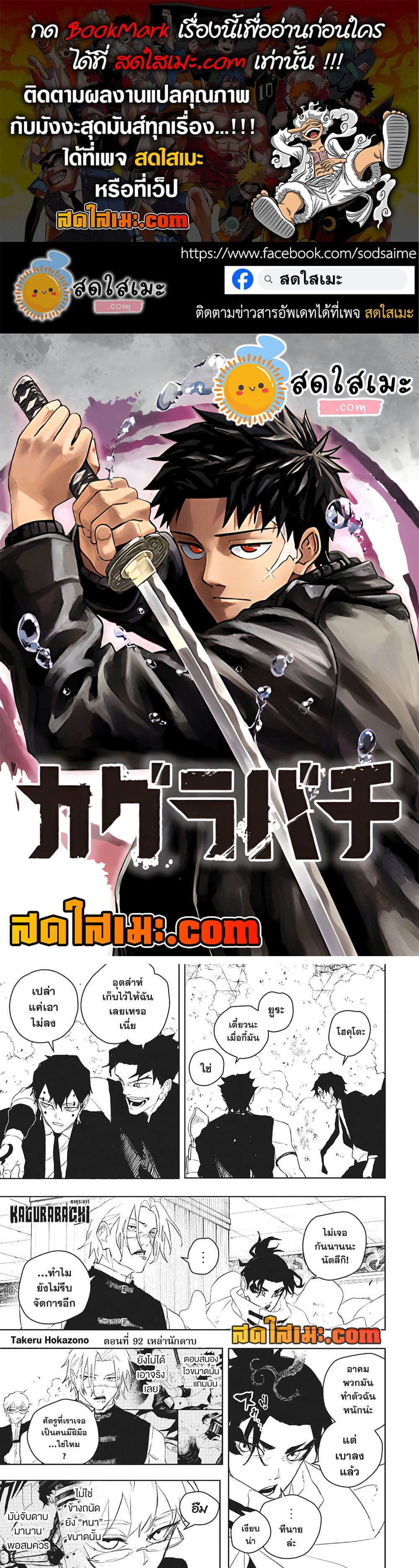 Kagurabachi page 1