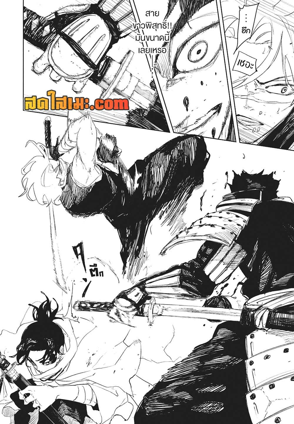 Kagurabachi page 6