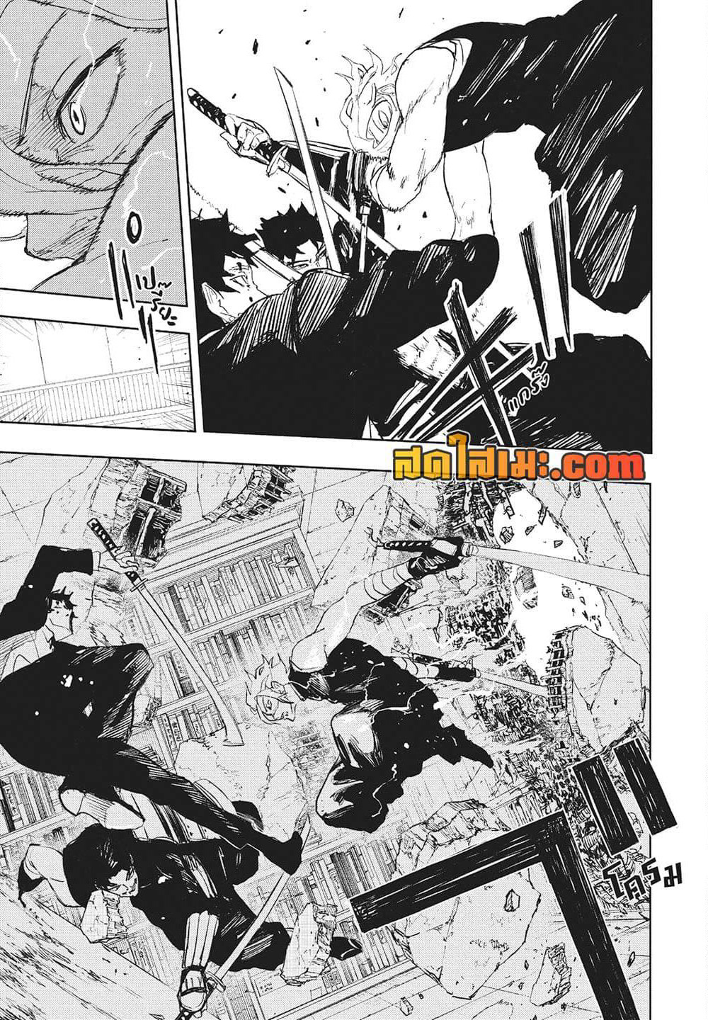 Kagurabachi page 7