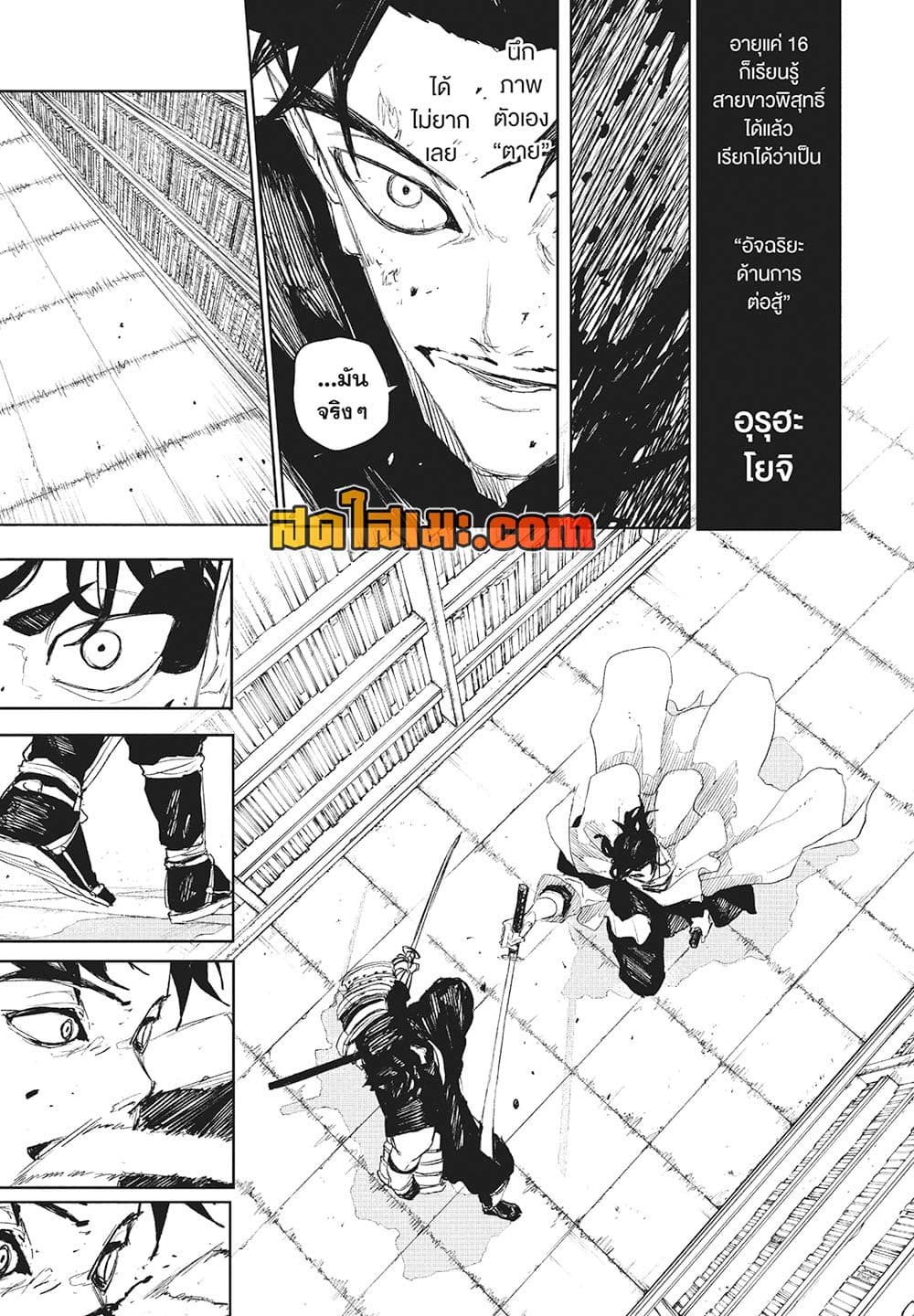 Kagurabachi page 9